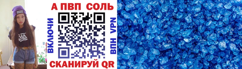 Альфа ПВП Соль Орёл