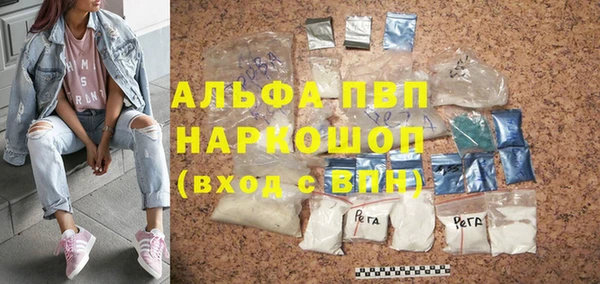 ALPHA PVP Арсеньев